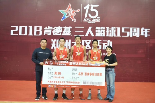 02 男篮队获河南省“肯德基”三人制篮球赛冠军，三名队员代表河南省参加体育总局组织的百家争鸣训练营