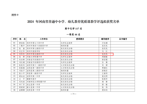 微信图片_20241217085654